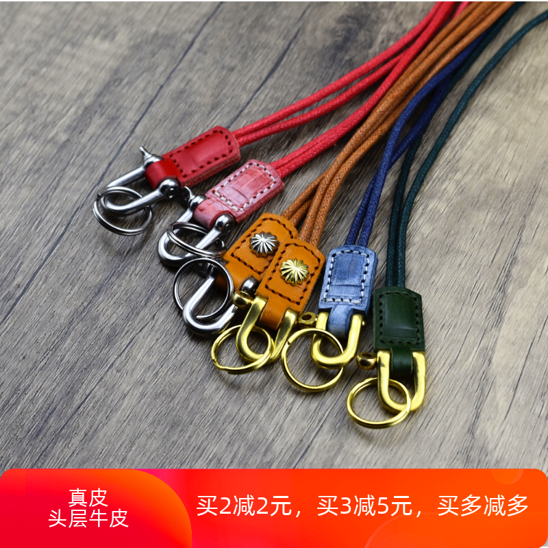 手工真皮汽车钥匙扣防丢挂脖卡套