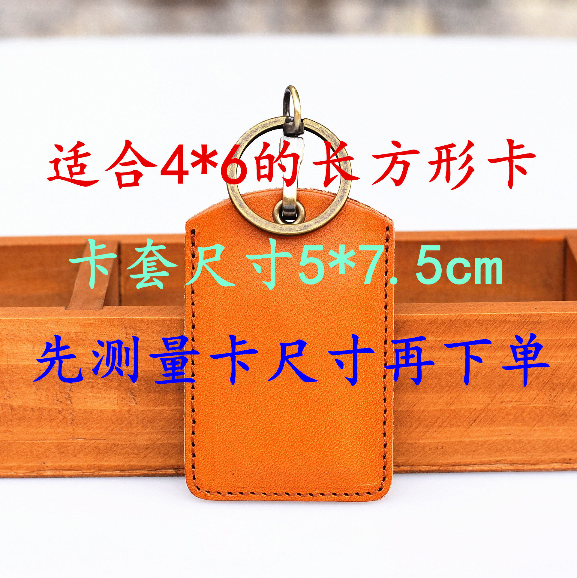 真皮牛皮迷你卡套4*6cm长方形卡