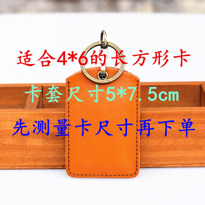 真皮牛皮迷你卡套4*6cm长方形卡