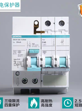 西门子总开关断路器绿色漏电保护器 2P32AP40A2P50A2P63A带漏电