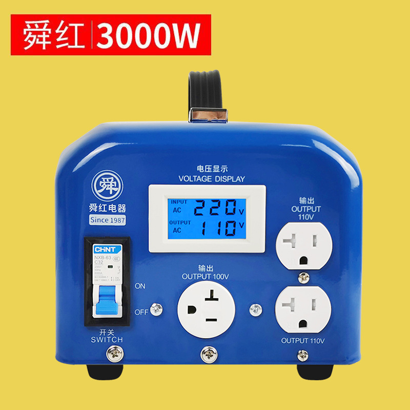 舜红工业3000W单相变压器 220V转110V大功率日本加拿大电压转换器