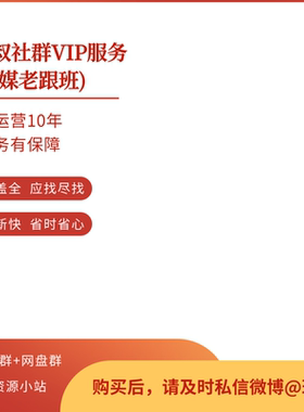 班叔社群服务（永久会员）