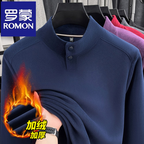 罗蒙正品冬季卫衣男奥粒绒打底衫