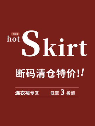 反季特价裙子女装针织毛衣打底长裙连衣裙（no退no换）