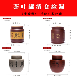 宜兴紫砂茶叶罐存储罐精品手工刻绘散装普洱红茶绿茶家用存茶罐