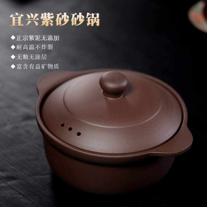 宜兴紫砂砂锅煲汤家用无釉炖锅干烧不裂煲汤燃气煤气灶煲汤锅