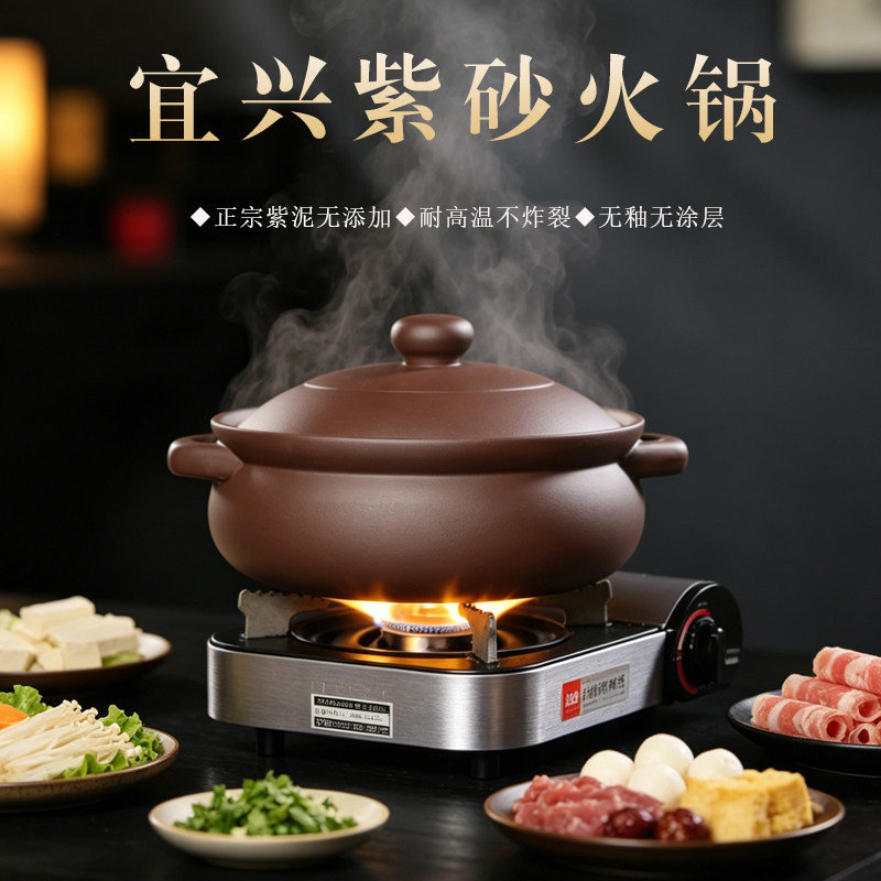 宜兴紫砂火锅涮锅竹炭港式打边炉炖肉砂锅煲汤明火耐高温家用