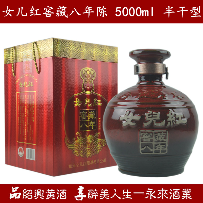 绍兴黄酒女儿红窖藏八年陈5L坛装礼盒糯米酒加饭酒花雕酒