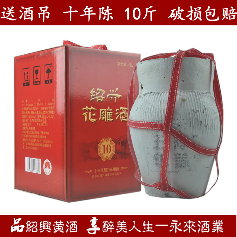 正宗绍兴黄酒会稽山十年陈花雕酒5000ml坛装半干型礼盒酒加饭酒