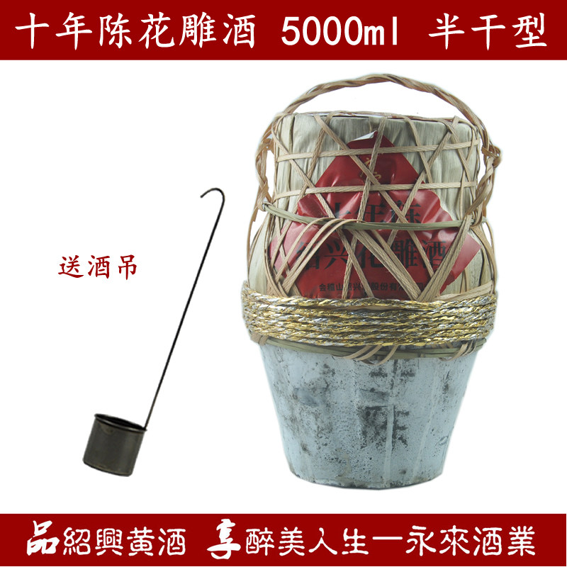 正宗绍兴黄酒会稽山十年陈唐宋花雕酒5000ml坛装加饭酒糯米酒