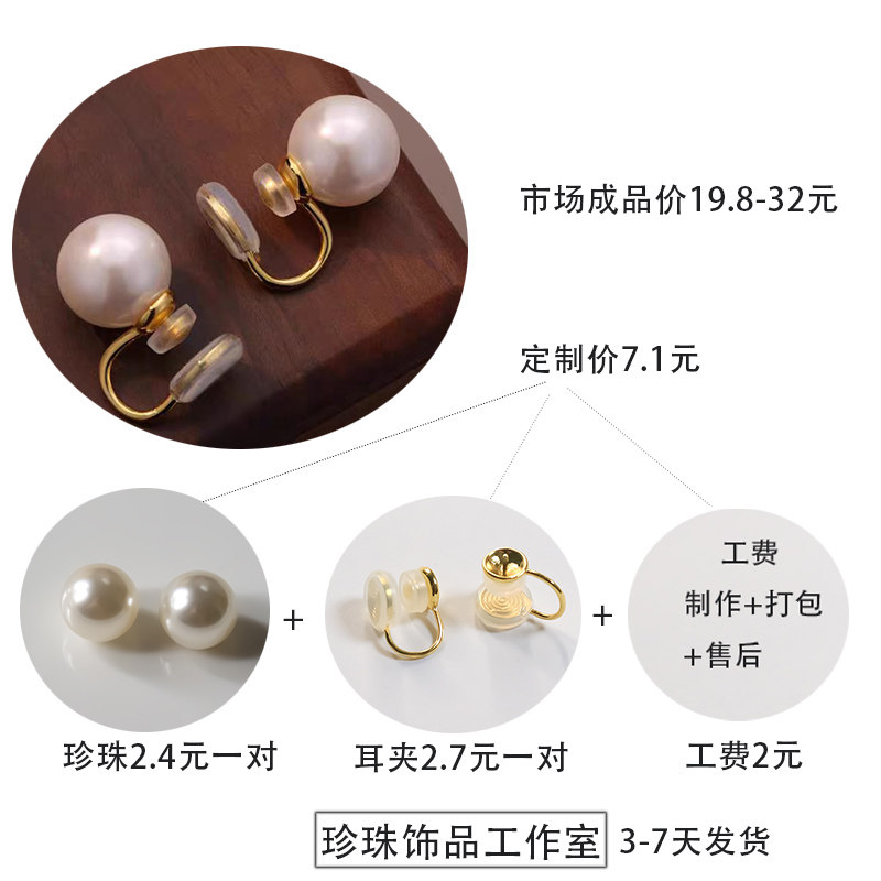 施家水晶珍珠蚊香盘双耳垫耳夹高定珍珠工作室精选材质高性价比,饰品/流行首饰/时尚饰品新,耳夹,淘宝优惠券,粉丝福利购,淘宝优惠卷