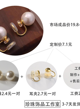 施家水晶珍珠蚊香盘双耳垫耳夹高定珍珠工作室精选材质高性价比