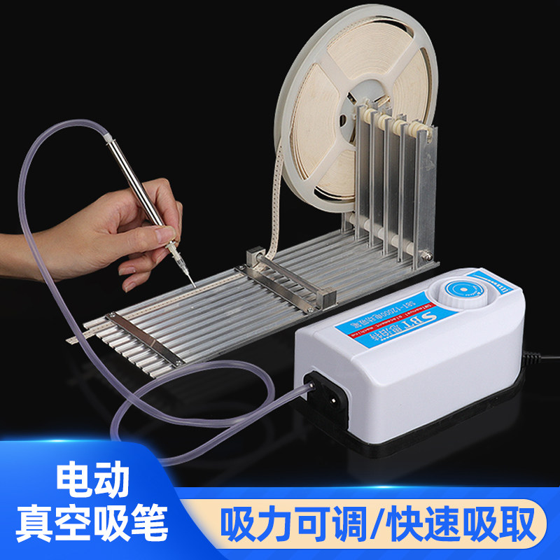 强力电动真空吸笔贴片机起拔器