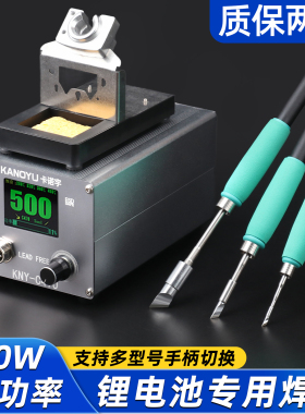 大功率500W电烙铁C470防静电智能焊台维修锂电池烙铁数显无铅恒温