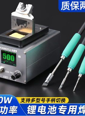 大功率500W智能焊台恒温