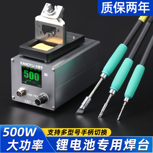 大功率500W电烙铁C470防静电智能焊台维修锂电池烙铁数显无铅恒温
