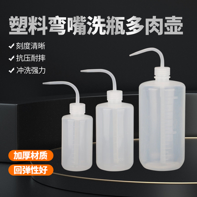 工业弯嘴瓶500ml1000ml点胶塑料