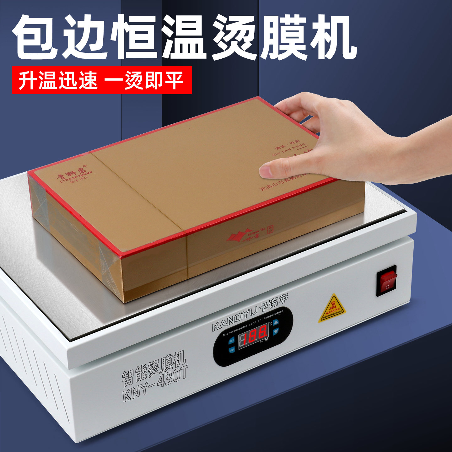 烫膜机封膜机茶叶礼盒包装盒热塑化妆品塑封机扑克牌热缩膜包装机