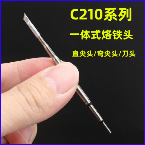 卡诺宇T2焊台恒温焊台通用C210纯铜烙铁头发热芯直尖弯头刀头