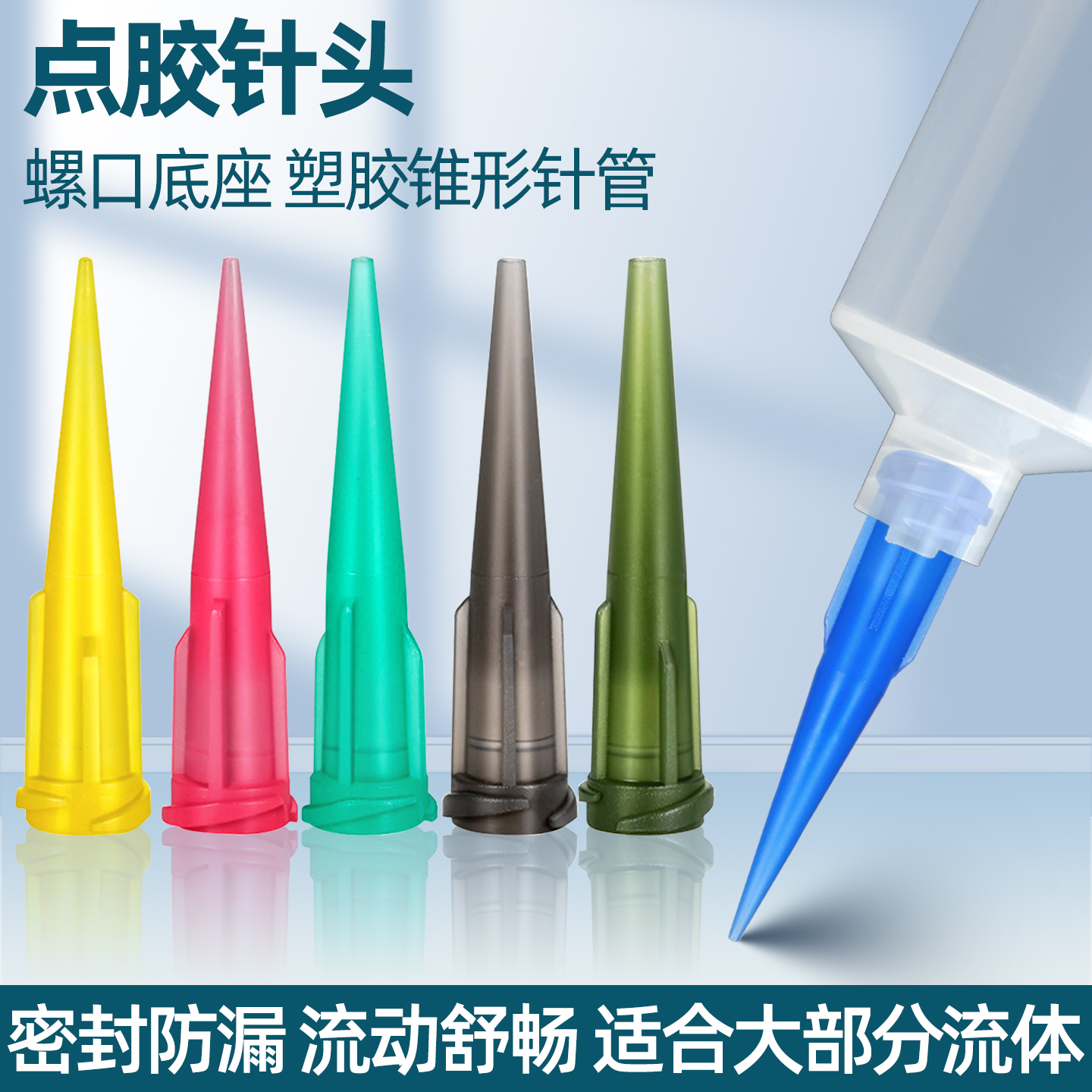 点胶机针头打胶锡膏针头