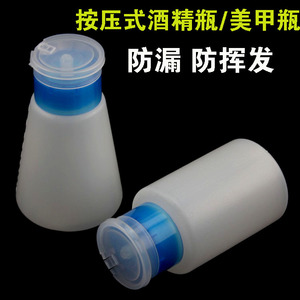 按压式 酒精瓶 洗板水瓶 松香水瓶 天那水 塑料瓶 防漏180ml
