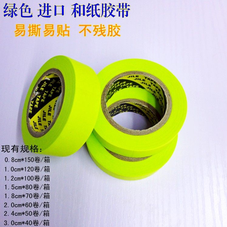 进口880A 7388绿色美纹纸和纸胶带高粘不留胶高温分色纸 喷漆美缝|msdalam kategori Kamus elektronik/buku kertas elektronik/alat tulis, Produk pelekat, pita/pita pelekat/jalur - dari Buy2taobao.com untuk memberikan perkhidmatan ejen Taobao profesional membeli