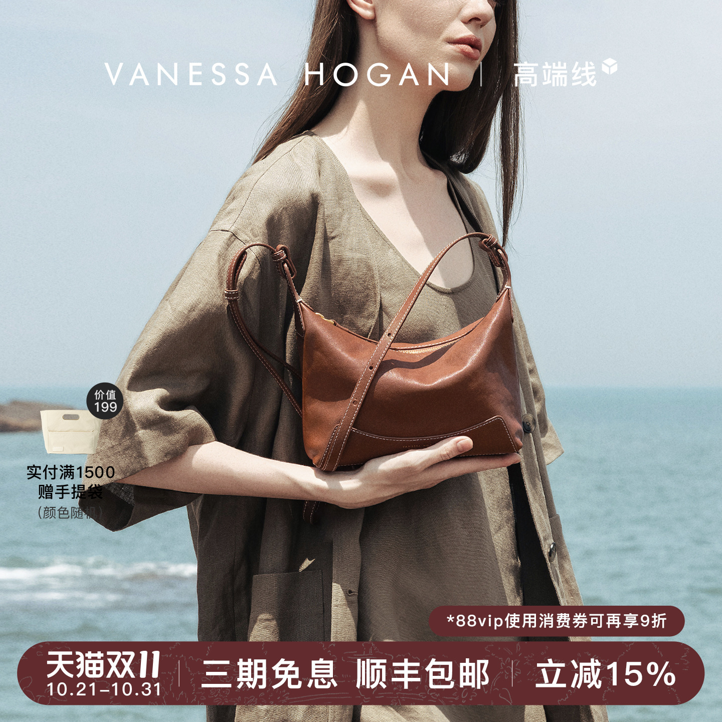 VH女包欣冉hobo小包新款轻奢真牛皮植鞣通勤大容量斜挎包单肩包
