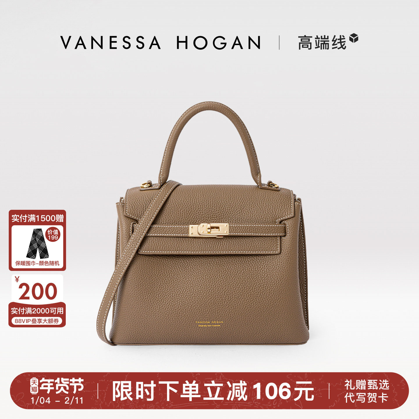 【新年礼物】VH女包半糖凯丽包头层牛皮大容量轻奢高级感单肩包包