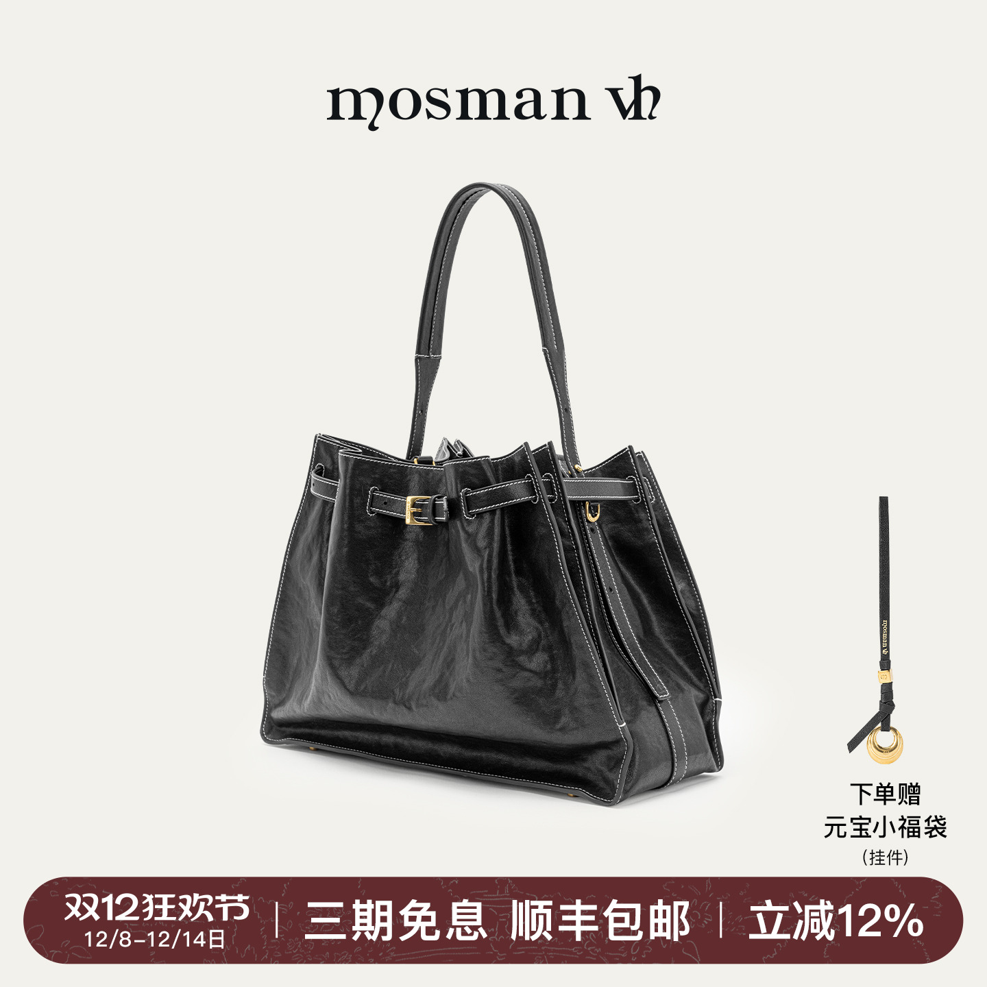 VHMOSMAN植鞣牛皮松弛托特包