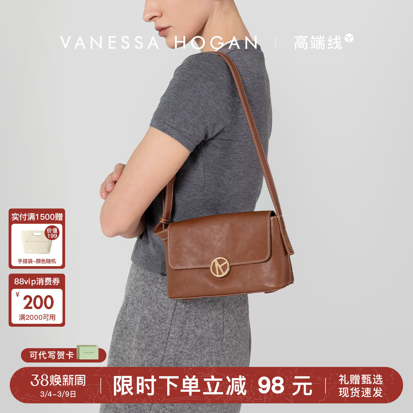 VHŮ��֦������С��2025�¿�ͷ������ֲ��ţƤС��б�����ᵥ��� 616Ԫ