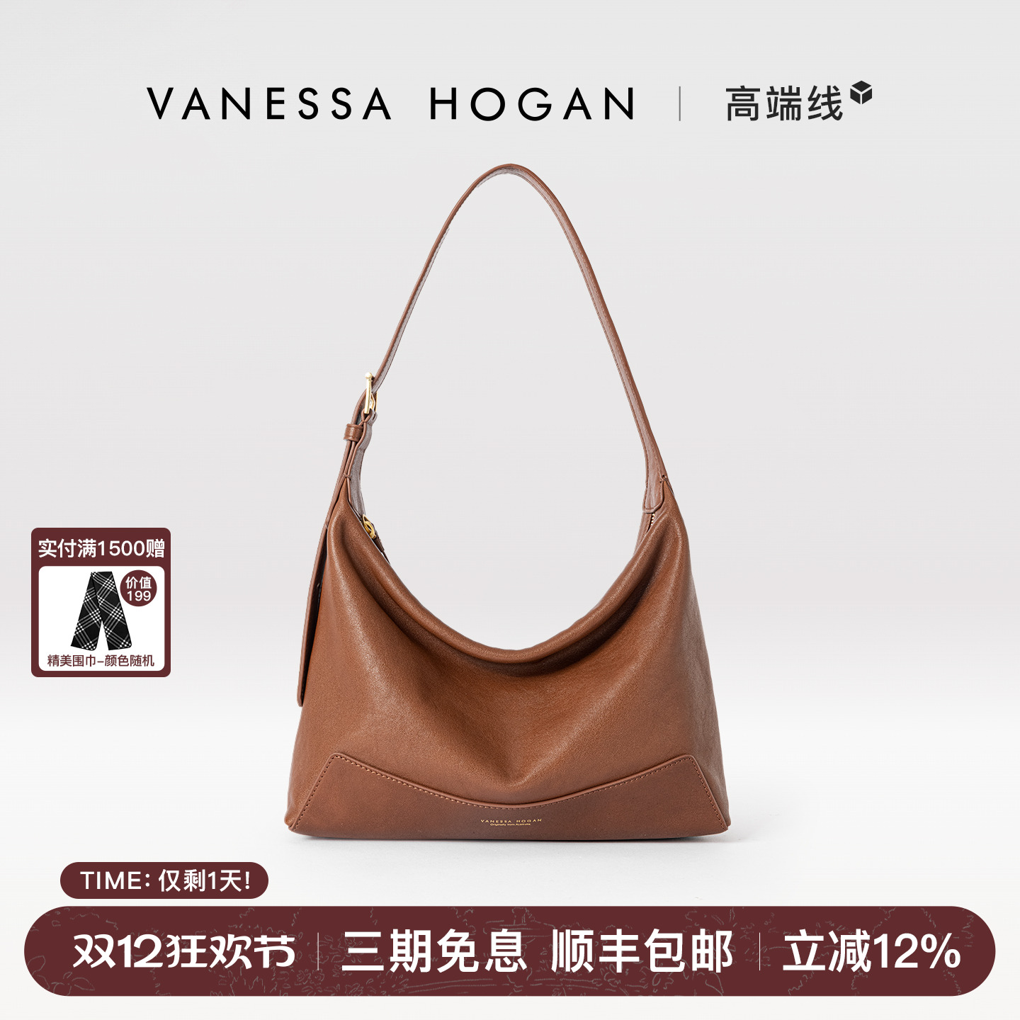 【张雅钦同款】VH女包欣冉hobo包头层植鞣牛皮质感斜挎腋下单肩包