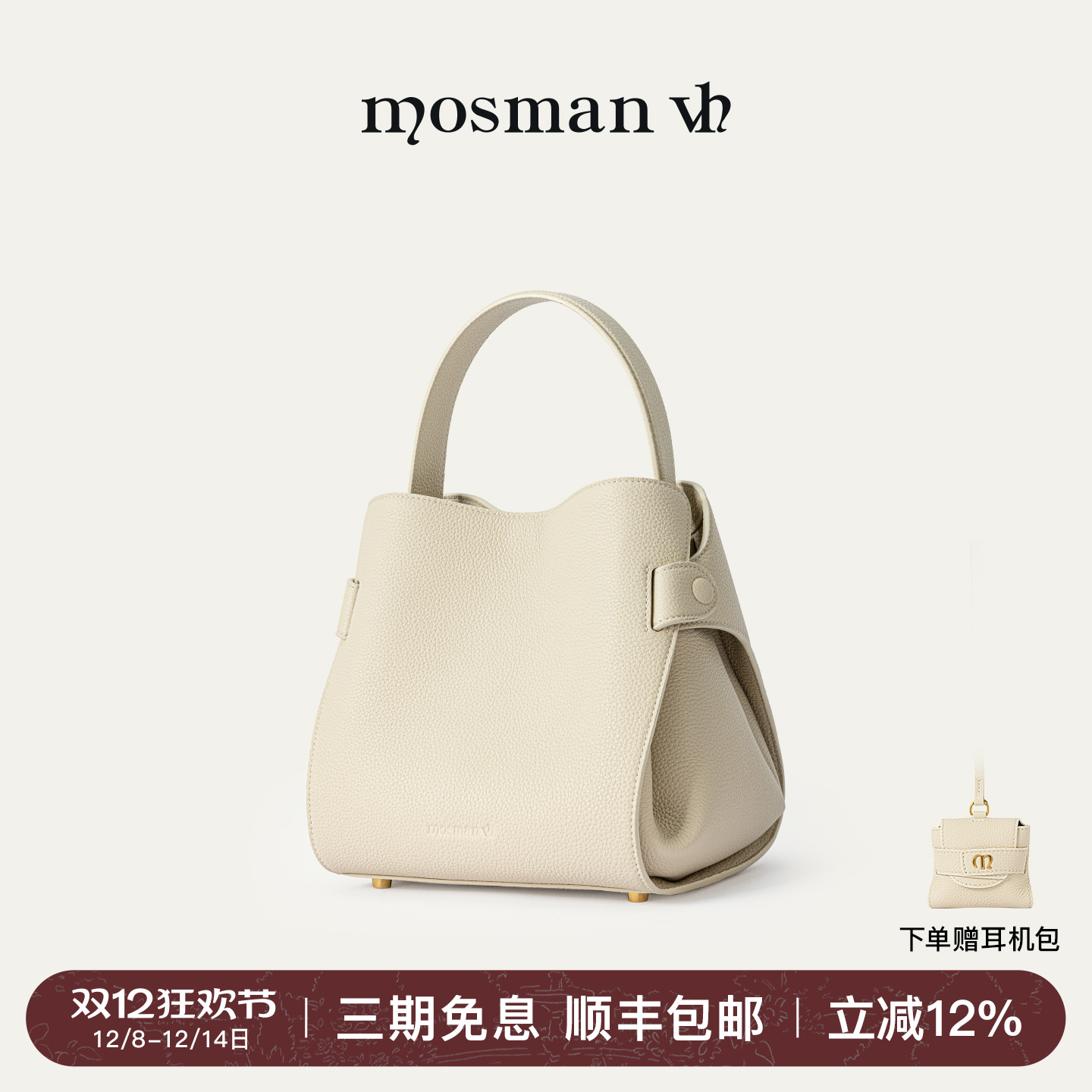 VHMOSMAN斜挎包大容量头层牛皮