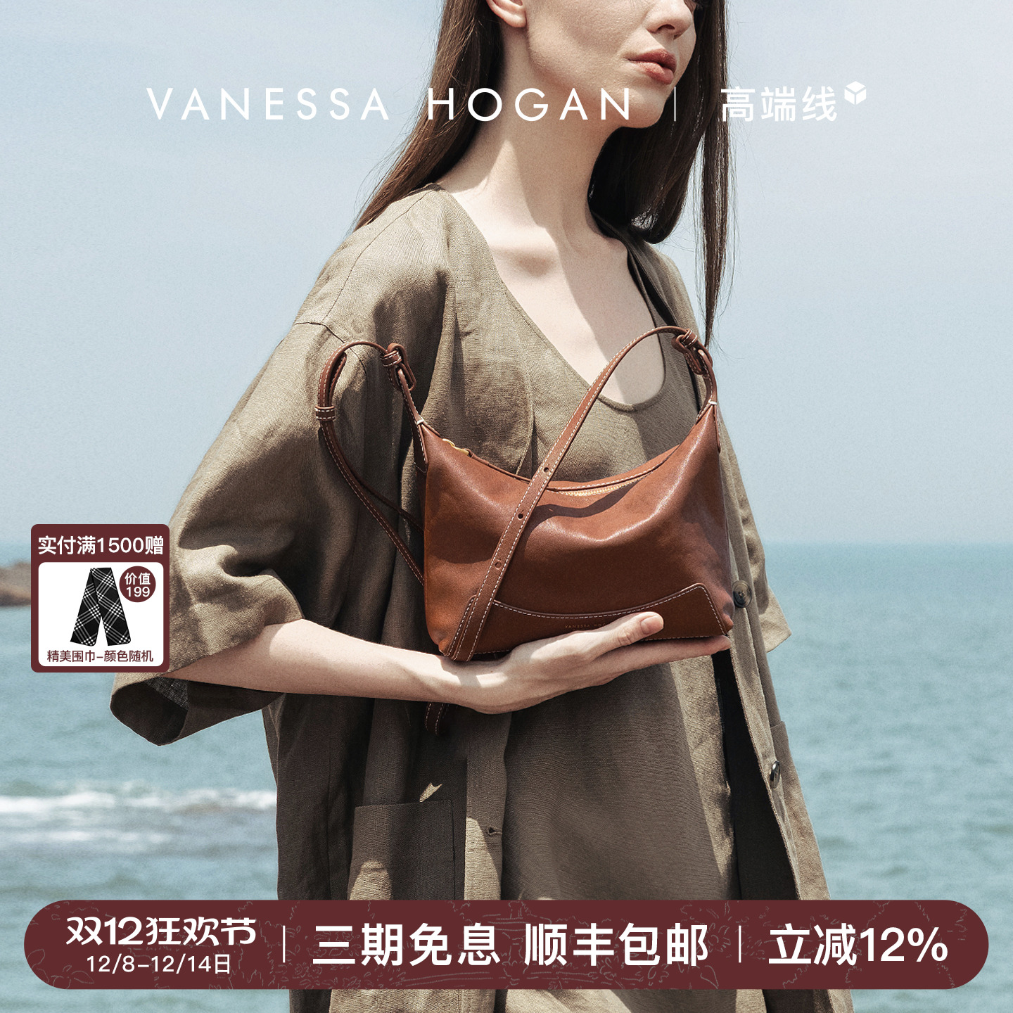 VH女包欣冉hobo小包新款轻奢真牛皮植鞣通勤大容量斜挎包单肩包