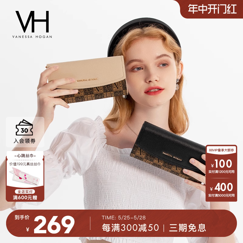 VH女包时尚长款钱包多功能钱夹撞色皮夹复古手拿包卡包实用零钱包