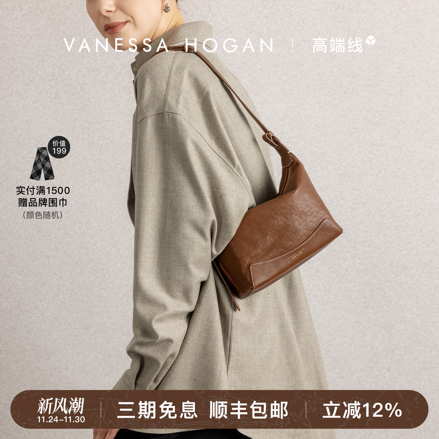 VH女包欣冉hobo包小号腋下单肩包