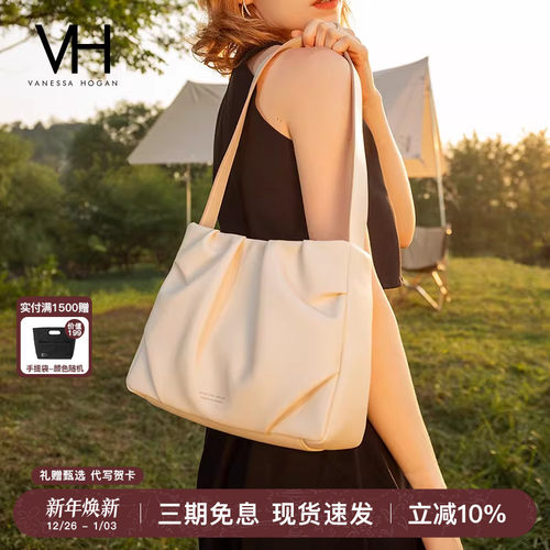【送礼推荐】VH女包柔柔褶皱包百搭通勤托特单肩包大容量腋下包包
