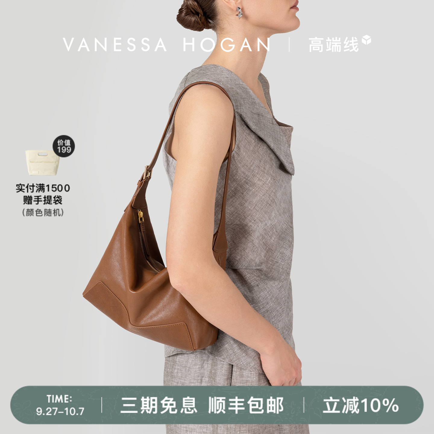 【张雅钦同款】VH女包欣冉hobo包头层植鞣牛皮2025新款轻奢单肩包