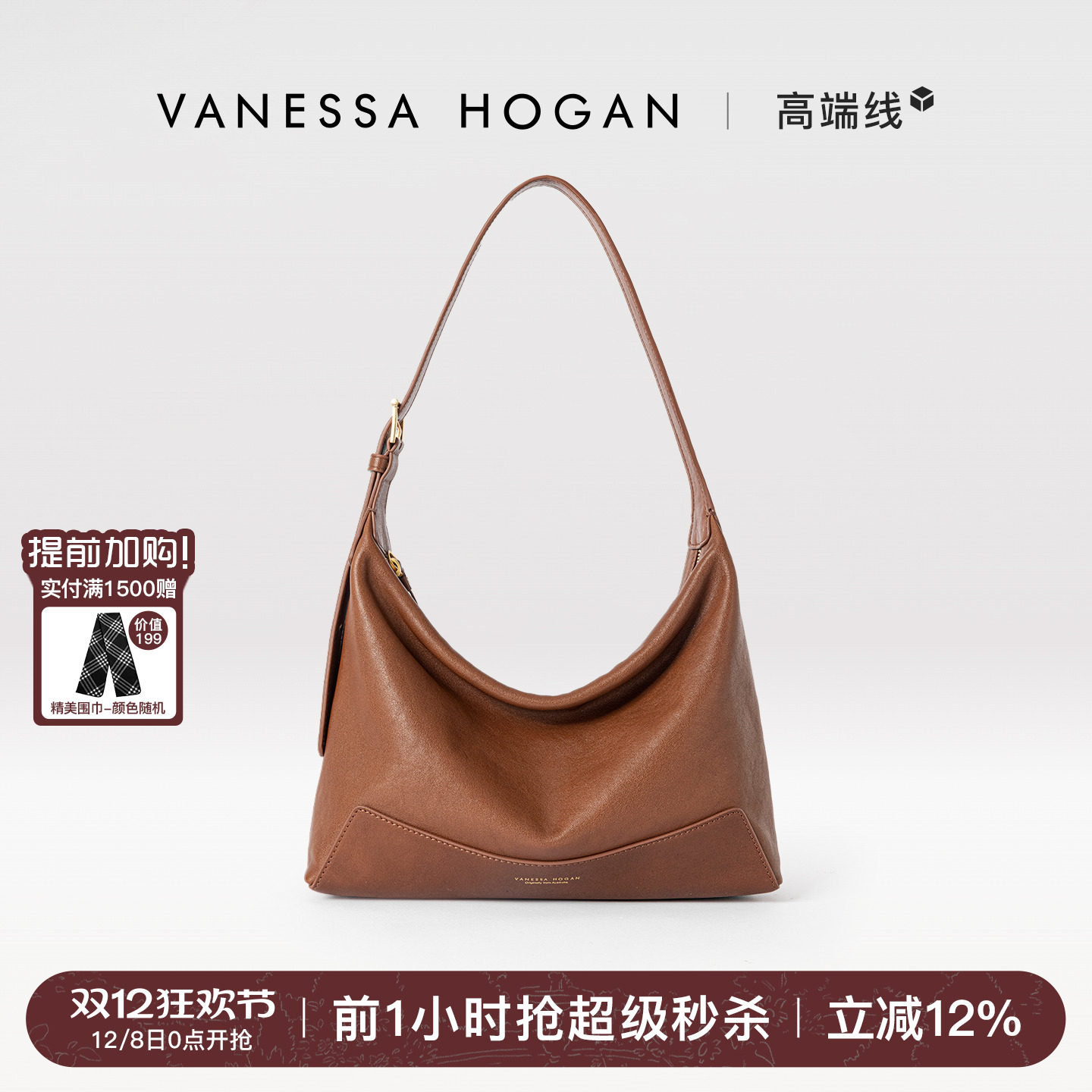 张雅钦同款VH头层植鞣牛皮hobo包