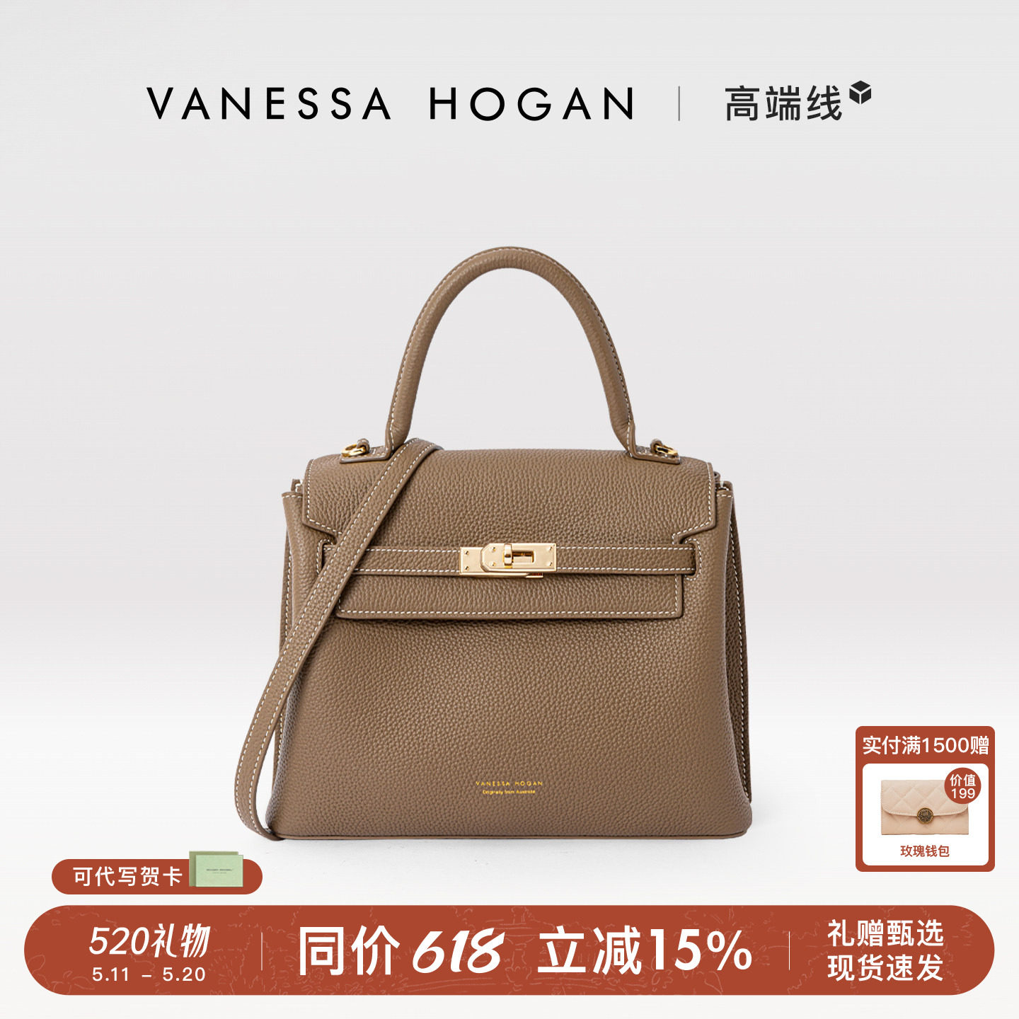 【520礼物】VH女包半糖凯丽包头层牛皮大容量轻奢单肩包妈妈包