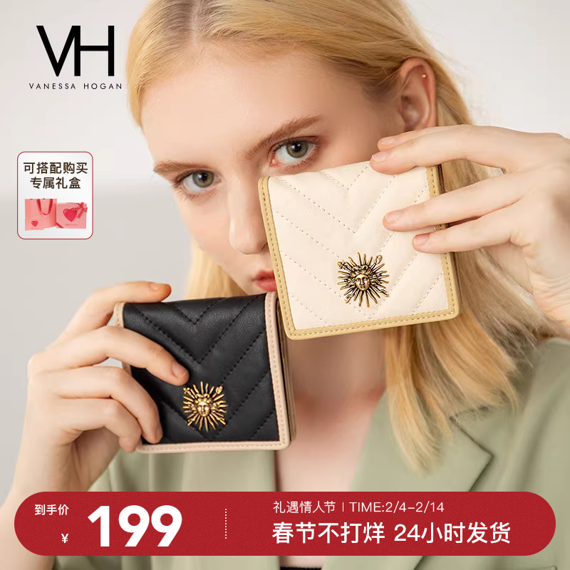 VH女包精致零钱包撞色牛皮短款钱包太阳神多卡位卡包便捷实用钱夹