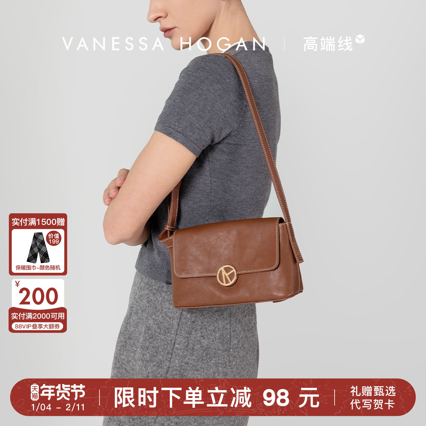 【新年礼物】VH女包枝禾休闲小包头层植鞣牛皮小众斜挎手提单肩包,箱包皮具/热销女包/男包,通用款女包,淘宝优惠券,粉丝福利购,淘宝优惠卷