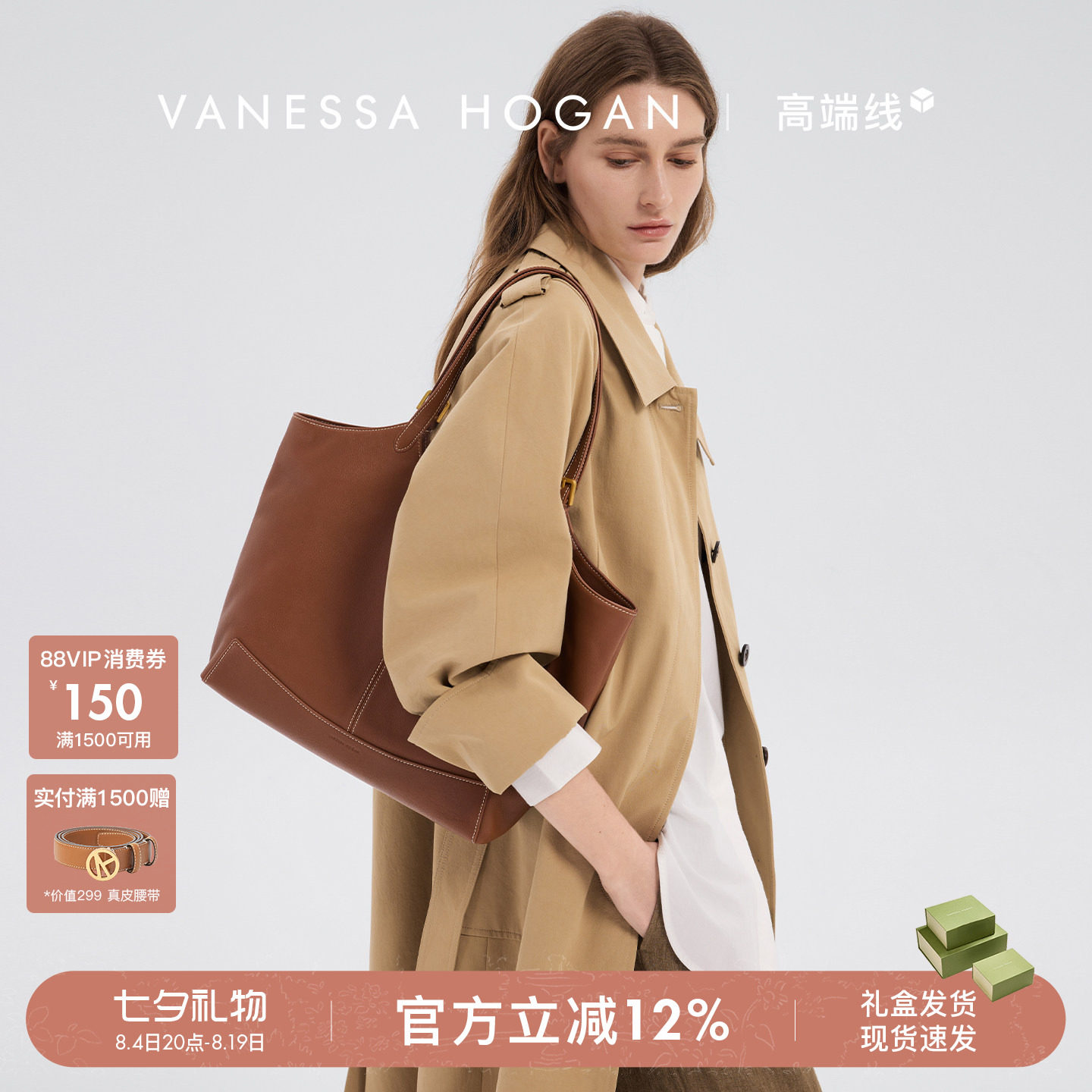 【七夕礼物】VH女包风筝托特包大容量通勤软皮头层植鞣牛皮单肩包