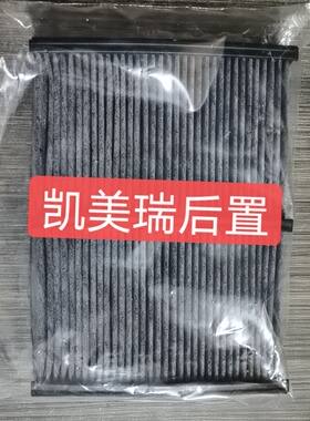 丰田适配后备箱净化器空调滤芯