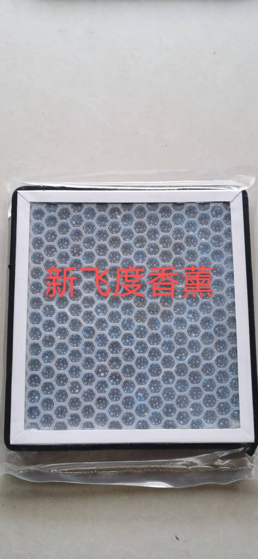 适配本田雅阁思域CRV新飞度冠空调滤芯