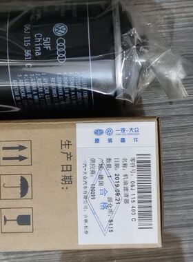 适配奥迪A4LB8A5Q3Q5A6C71.82.0机油滤清器机油滤芯正厂06J115403