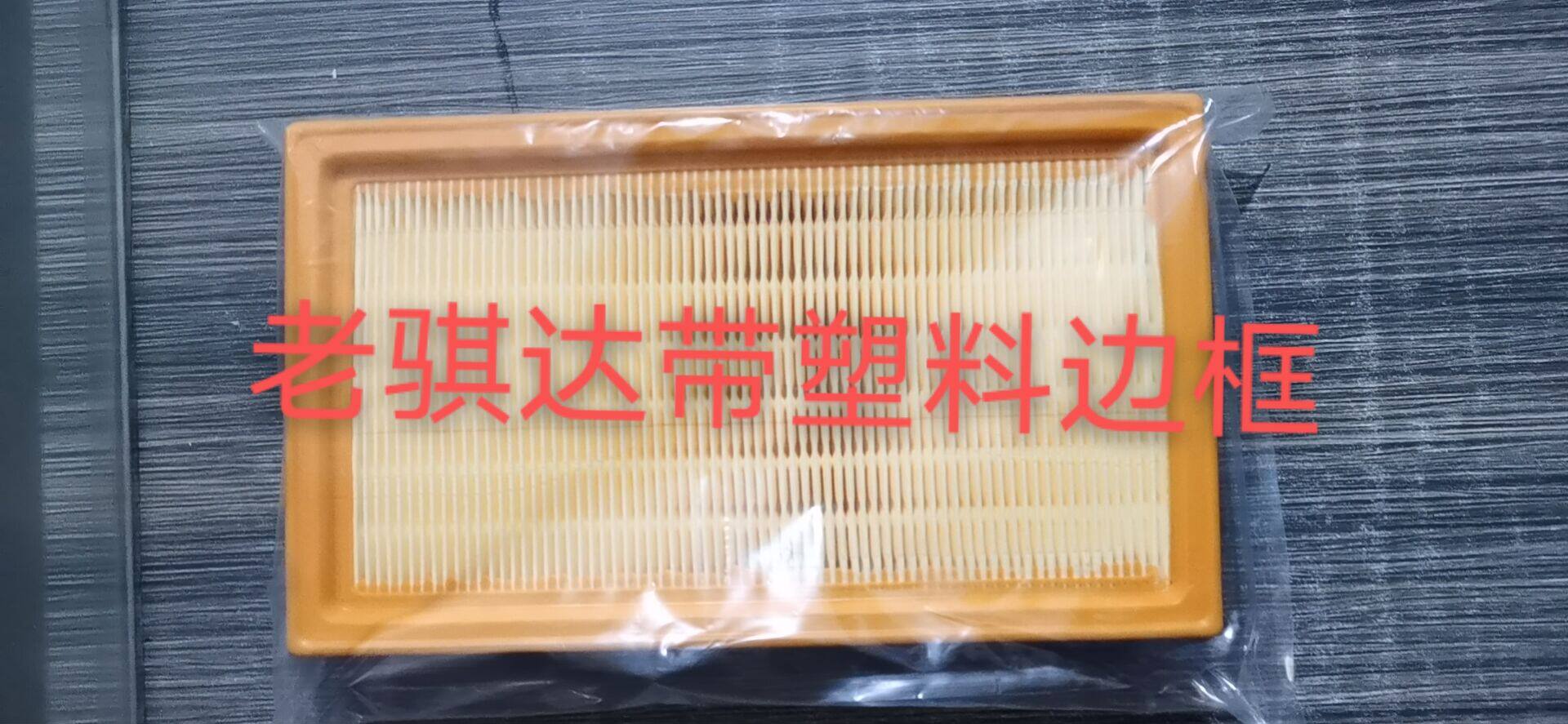 适配经典轩逸骐达骊威空气滤芯