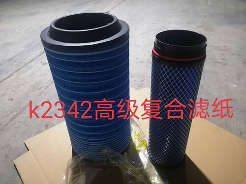 K2342空气滤芯适配中国重汽豪沃T5G 汕德卡G5 豪沃TX空气滤芯器