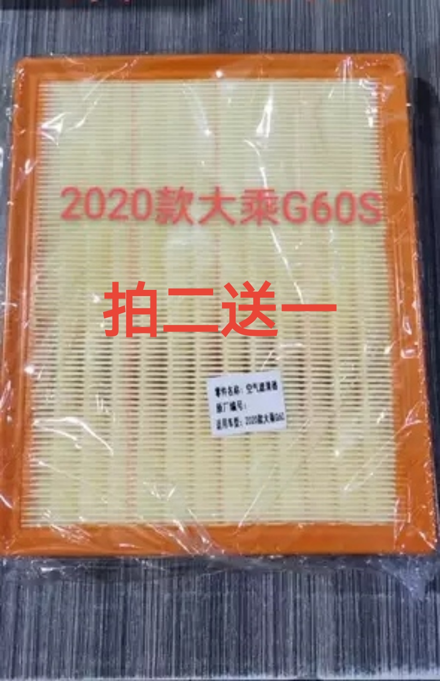 适配大乘空气滤芯