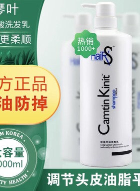 琴叶斯琦洗发水港货CKI101  去屑滋润spa护发素保湿修护   批发