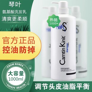 琴叶斯琦洗发水港货CKI101  去屑滋润spa护发素保湿修护   批发